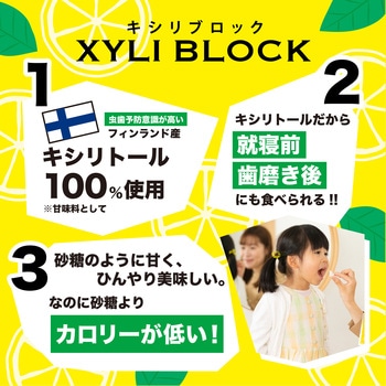 キシリブロック ビタットジャパン