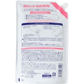 MASSE薬用泡ハンドソープ詰替 コスメステーシヨン