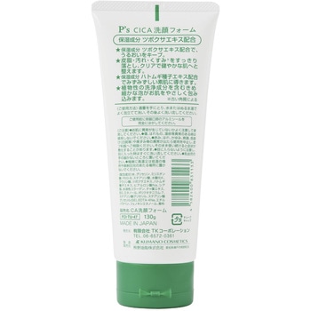 P’S CICA洗顔フォーム - コスメステーシヨン