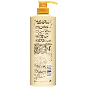 P’sはちみつボディソープ コスメステーシヨン