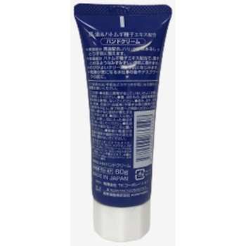 馬油&ハトムギ種子エキス配合ハンドクリーム - コスメステーシヨン