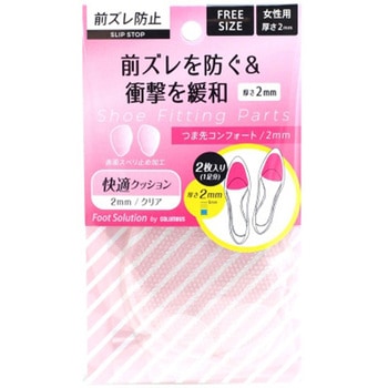 フットソリューションつま先コンフォート コロンブス(COLUMBUS)