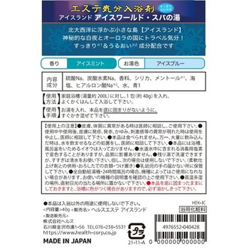 エステ気分入浴剤 ヘルス