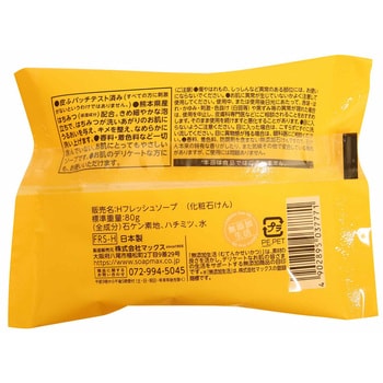 無添加はちみつ配合生石けん 無添加生活