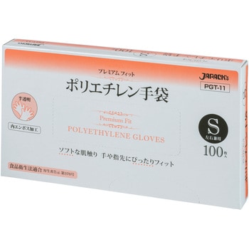 プレミアムフィット手袋 プレミアムフィット