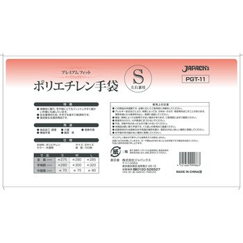 プレミアムフィット手袋 プレミアムフィット