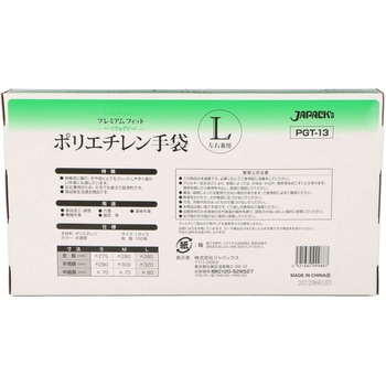 プレミアムフィット手袋L プレミアムフィット