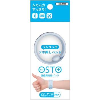 OSTO オスト アイスブルー ビタットジャパン