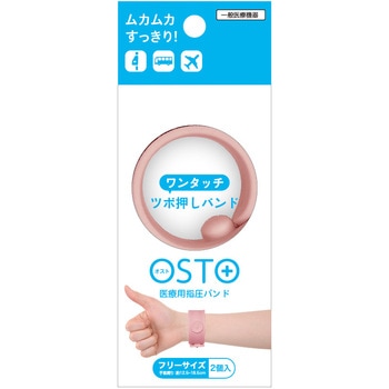 OSTO オスト ダスティピンク ビタットジャパン