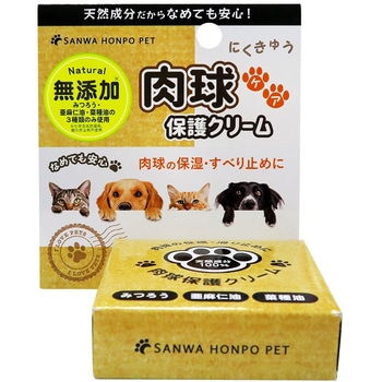 肉球用みつろうクリーム 三和通商