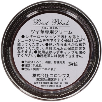 ブートブラックシルバー ビン入り コロンブス(COLUMBUS)