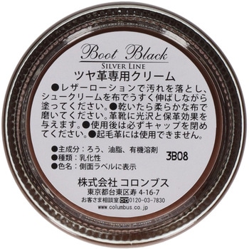 ブートブラックシルバー ビン入り コロンブス(COLUMBUS)