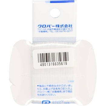 ボタンつけ糸 20番 Clover(クロバー)