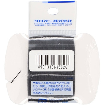 ボタンつけ糸 20番 Clover(クロバー)