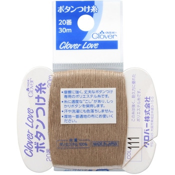 ボタンつけ糸 20番 111 Clover(クロバー)