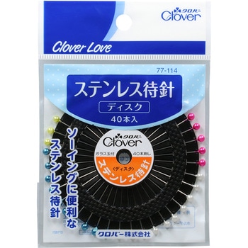 ステンレス待針 ディスク - Clover(クロバー)
