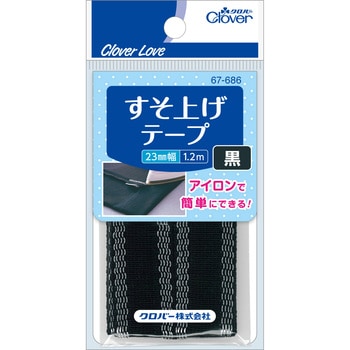 すそ上げテープ Clover(クロバー)