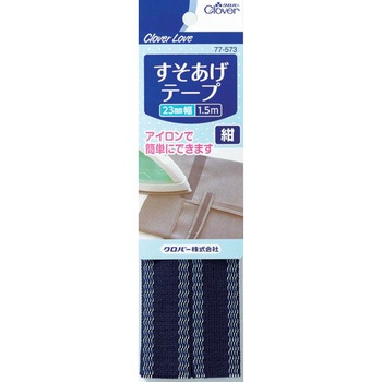 クロバーラブ すそあげテープ 1.5m Clover(クロバー)