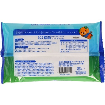 レッツ除菌ノンアルコールウェットティッシュ ペーパーテック