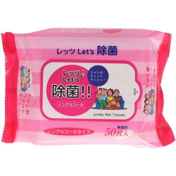 レッツ除菌ノンアルコールジャンボウェットティッシュ ペーパーテック