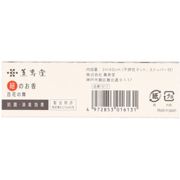 紐のお香美香百花の舞 薫寿堂
