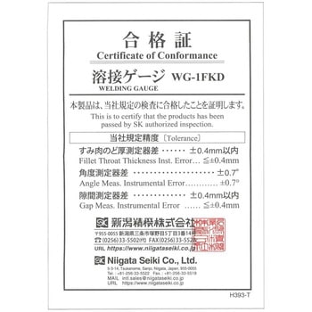 溶接ゲージ 新潟精機(SK)