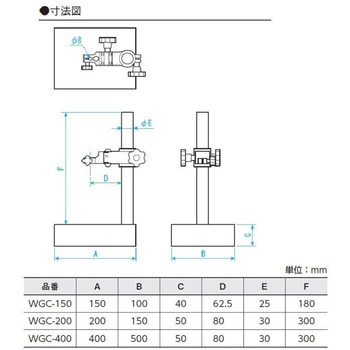 石製コンパレータスタンド SK(新潟精機)