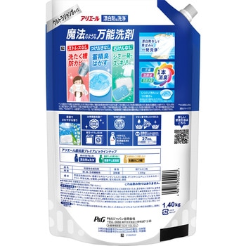 アリエールジェル P&G