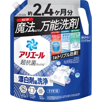 アリエールジェル P&G