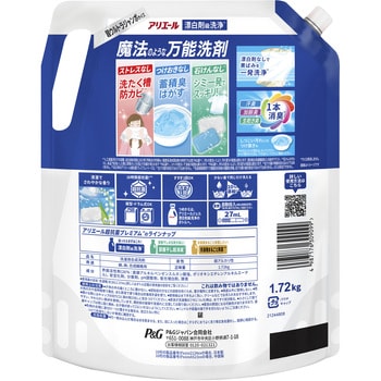 アリエールジェル P&G