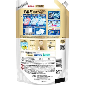 アリエールジェル除菌プラス P&G