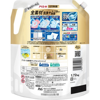 アリエールジェル除菌プラス P&G