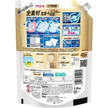 アリエールジェル除菌プラス P&G