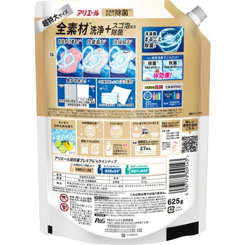 アリエールジェル除菌プラス P&G