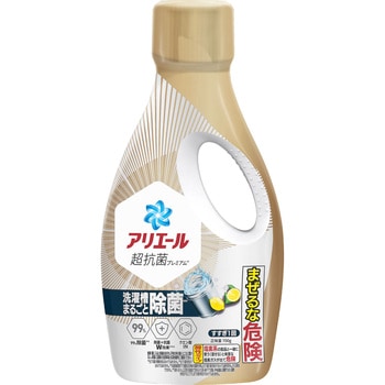 アリエールジェル除菌プラス P&G