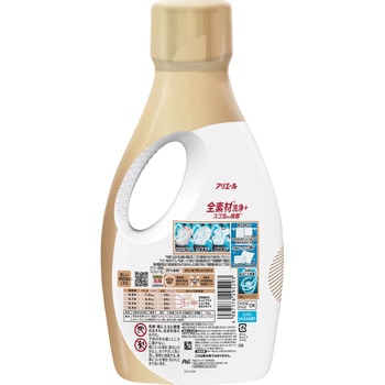 アリエールジェル除菌プラス P&G