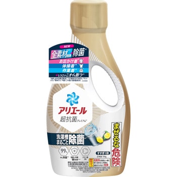 アリエールジェル除菌プラス P&G