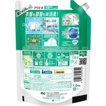 アリエールジェル部屋干しプラス P&G