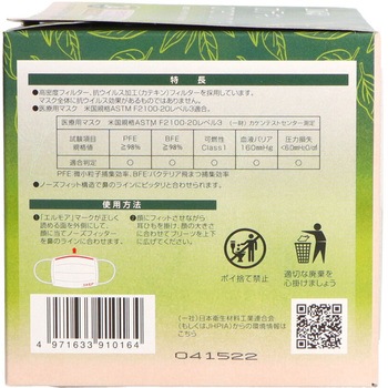 エルモア カテキンプレミアムマスク カミ商事