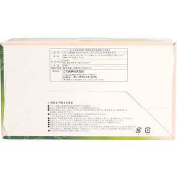 エルモア カテキンプレミアムマスク カミ商事