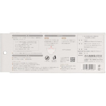 エルモア 肌ともマスク Flower カミ商事