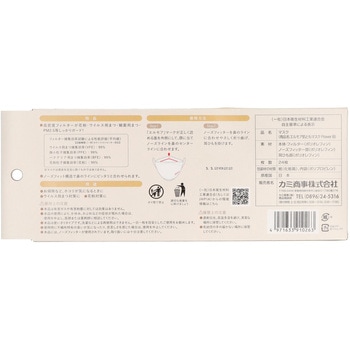 エルモア 肌ともマスク Flower カミ商事