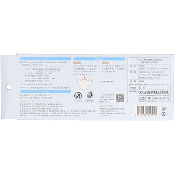 エルモア 肌ともマスク Flower カミ商事