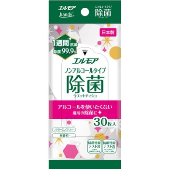 エルモアHANDY除菌99．9% カミ商事
