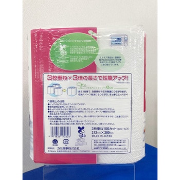 エルモア 強力吸収キッチンタオル カミ商事