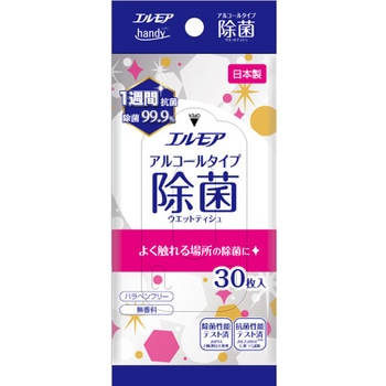 エルモアHANDY除菌99．9% カミ商事