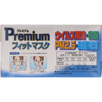 昭和JELプレミアムフィットマスク 昭和紙工