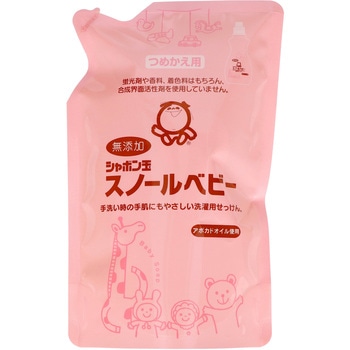 シャボン玉石けん スノールベビー シャボン玉販売