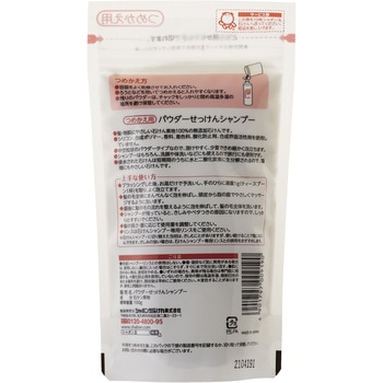 パウダーせっけんシャンプー シャボン玉販売