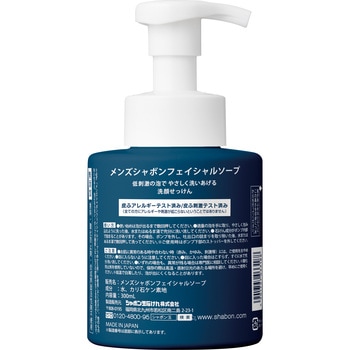 メンズシャボンフェイシャルソープ シャボン玉販売